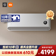 小米（MI）米家 3匹 新一级能效 巨省电 大挂机 智能互联72GW-NA30/N1A1 整机十年质保