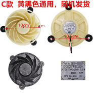 适用于TCL冰箱风扇配件风扇电机BCD-235TEWF1/207TWF1/318WEZ50 C款风扇(2104120009) 下单联系客服核对型号发货