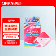乐敦(ROHTO)日本原装进口 小红花隐形眼镜眼药水8ml  新乐敦 缓解干涩滋润双眼 缓解眼疲劳眼干眼涩滴眼液