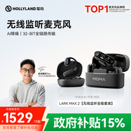猛玛LARK MAX 2无线监听麦克风领夹式直播收音麦MOMA猛犸AI降噪短视频拍摄vlog采访收音麦话筒 全能监听套装含耳机