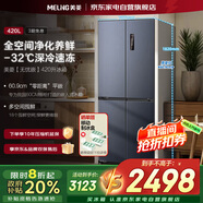 美菱（MeiLing）无忧嵌420十字四开门对开门多门家用全净超薄零嵌一级变频风冷无霜冰箱BCD-420WP9CZX