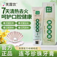 芙露饮连芩珍珠牙膏温和洁净长效清新特调草木香氛薄荷焕齿白护牙口腔膏 3支