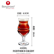 博格诺（Borgonovo）特饮杯意大利进口啤酒杯玻璃高脚杯加厚香槟杯葡萄酒杯 侍酒师400ml矮脚多功能酒杯