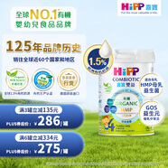 喜宝港版HiPP 有机HMP母乳益生菌儿童奶粉 4段800g 效期至2026年11月