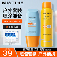 Mistine蜜丝婷防晒霜泰国小黄帽面部隔离紫外线防晒乳男女学生军训户外 【夏日必备】小黄40ml+喷雾100ml