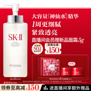 SK-II神仙水330ml抗皱精华液sk2化妆品护肤品水乳套装礼盒生日礼物女