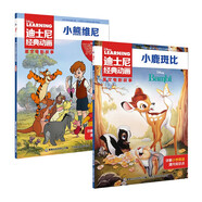 迪士尼经典动画英文电影故事 小熊维尼+小鹿斑比（共2册）迪士尼英文故事绘本图画书 中文注释音频跟读儿童英语分级阅读独立阅读