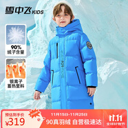 雪中飞【蓄热】童装儿童羽绒服男童女童纯色中大童拼接羽绒服浅蓝160cm