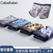 CabraKalani男士内裤男莫代尔无痕抗菌冰丝四角平角男生运动大码男式裤头裤衩 A品牌专柜3D数码无痕莫代尔 4条 XL （建议110-135斤）