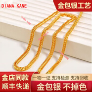 DIANA KANE足金包银方形龙骨黄金项链男简约老板链大金链子金包银项链不掉色 包金1.3克龙骨项链约26克