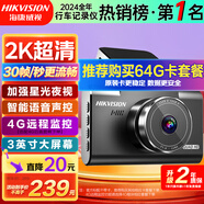 HIKVISION 海康威视行车记录仪C6LITE  2K超高清星光夜视 语音声控远程查看