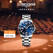 浪琴（LONGINES）瑞士手表 康卡斯潜水系列 机械钢带男表L37424966