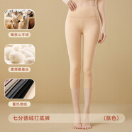 韩秀纯德绒七分保暖裤女加绒高腰秋裤内穿靴裤大码无痕中裤打底裤冬 肤色-七分保暖隐形 XL 【适合130-155斤】