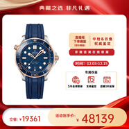 欧米茄（OMEGA）瑞表海马系列天文认证机械300米潜水男表42mm【全新正品】 橡胶带蓝盘210.22.42.20.03.002