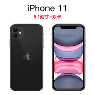/苹果 iPhone 11国行苹果11手机双卡通4G2手机vv 苹果11【黑色】   64GB