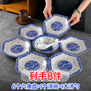 加笛【超值6+1】青花瓷陶瓷炒菜餐具高颜值餐盘六角盘子家用组合套装 [青花瓷]6个盘子+1个汤碗+1汤勺