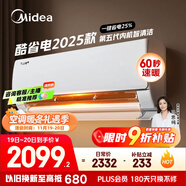 美的空调 大1.5匹 新一级能效 酷省电2025款 变频冷暖  国家补贴20% 壁挂式挂机 KFR-35GW/N8KS1-1Q
