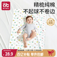 爱贝迪拉（AIBEDILA）婴儿隔尿垫可洗防水纯棉透气宝宝新生用品超大号姨妈垫防漏80*100