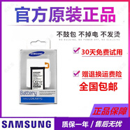三星（SAMSUNG）W2016电池原装W2013 W2014原厂W2015w2017 w2018手机电池 w2019原装电池【盒装】 送拆机工具