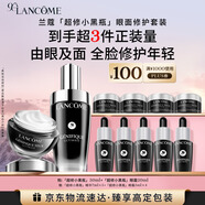 兰蔻超修小黑瓶50ml+超修眼霜20ml修护友礼盒生日礼物送女友