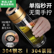 富光（Fuguang）摔不烂钢化玻璃杯一键开盖双大容量茶水分离泡茶杯子男女士按压速 贵族金500ML速开【特级加厚双层防爆】