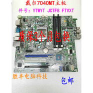 戴尔易安信戴尔DELL OptiPlex 7040 MT主板 DDR4 FTVXT JCTF8 Y7WYT装机配件 质保3个月中通