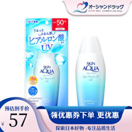 新碧防晒霜遮瑕美白高倍防水防汗超保湿隔离紫外线防晒乳液提亮AQUA 防晒霜 110g