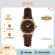美度（MIDO）瑞士手表 贝伦赛丽系列女表 精致全自动机械女士腕表 M7600.3.17.8