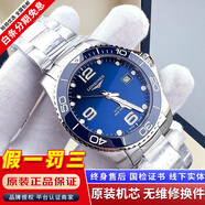 【二手99新】浪琴LONGINES康卡斯系列男表瑞士手表 全自动男士机械表300M潜水瑞表奢侈品腕表 陶瓷圈蓝盘【表径41mm】 进口手表+全国包邮+终身售后