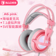 赛德斯（Sades）A6 头戴式7.1声道电竞耳麦（粉色）发光有线USB台式电脑耳机 绝地求生吃鸡语音耳机