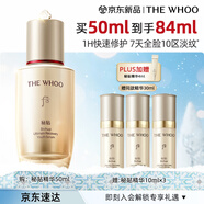 后秘贴焕能紧韧修护精华液50ml化妆品圣诞礼物送女生 秘贴修护精华50ml【全新升级】