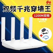 华为（HUAWEI）荣耀路由器通用家用千兆端口无线3000m穿墙王满血WIFI6 华为WS5102(一进四出) 配电源网线