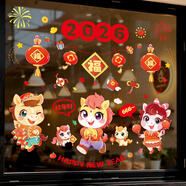 新新精艺2026新年装饰彩色窗花窗贴春节过年装饰马年装饰福字贴玻璃贴布置