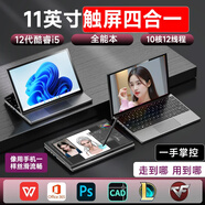 夏宇11英寸办公商务本轻薄12代酷睿i5触屏笔记本电脑本平板二合一高性能小巧电脑家用掌上电脑轻便小巧 11英寸超便携+触控+酷睿高性能10核+静音+16GDDR+256G