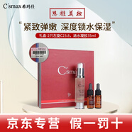 希玛仕vc精华液富勒烯焕颜霜玫瑰水凝胶维生素c去斑精华护肤品 礼盒2只左旋C23.8，涵水凝胶