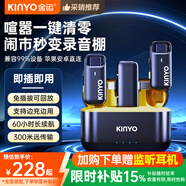 金运【三重降噪丨无损收录】无线领夹麦克风直播专用录音设备短视频收音麦手机电脑通用一拖二 M36 Pro