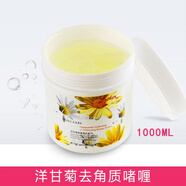 睫蓓洋甘菊美容院专用护肤品套装舒缓面部护理大瓶按摩膏爽肤水洗面奶 去角质1000ML