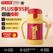 虎牌（TIGER）儿童婴儿幼儿硅胶吸管水杯MCK-A280-YO长颈鹿280ML