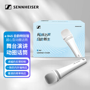 森海塞尔（Sennheiser）E945 白色定制专业动圈麦克风演出K歌直播有线话筒唱歌演唱会议话筒不支持七天