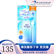 新碧防晒霜遮瑕美白高倍防水防汗超保湿隔离紫外线防晒乳液提亮AQUA 防晒霜 80g
