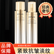 欧诗漫 珍珠肌源修护化妆品洁面水乳眼霜护肤套装提拉紧致淡化细纹礼盒 【紧致奢华】抗皱 水+乳组合