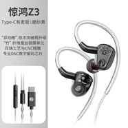 竹林鸟惊鸿Z3双动圈HIFI音质有线耳机挂耳式耳塞发烧级高清有麦直播音乐K歌听声辨位电竞游戏2025新款 磨砂黑-Type-C有麦版
