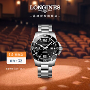 浪琴（LONGINES）彭于晏推荐 瑞士手表 康卡斯潜水系列 机械钢带男表L38414566