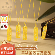 萃华足金999镶钻陨石星星黄金项链古法女士套链首饰送女朋友元旦礼物 足金五行小金条-木【金重约7.2g】