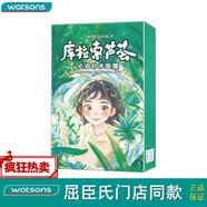 屈臣氏芦荟透明质酸烟酰胺天丝面膜补水保湿滋润舒缓锁水10片装 新款库拉索芦荟10片