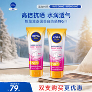 妮维雅美白防晒霜180ml*2 防水防汗 泰国进口 男女礼物中秋节礼物