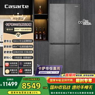 卡萨帝（Casarte）原石系列MRAPLUS低氧窖藏保鲜594MM超薄零嵌十字门家用电冰箱一级能效以旧换新BCD-518WGCTDM4GUU1