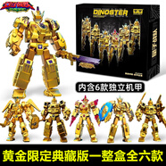 奥迪双钻（AULDEY）量子战队机甲狂潮典藏黄金版英雄拼装积木可动人偶机器人模型玩具 580881-S黄金典藏【整盒全6款】 正品保证