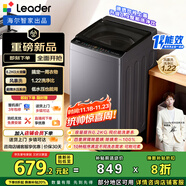 统帅（Leader）海尔智家出品波轮洗衣机全自动京东自营 8.2公斤小型家用暴风洗出租房 换新补贴XQBL82-M20D1