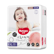 好奇铂金装纸尿裤拉拉裤NB84/S76/M64/L50/XL42透气尿不湿 拉拉裤XXL30片